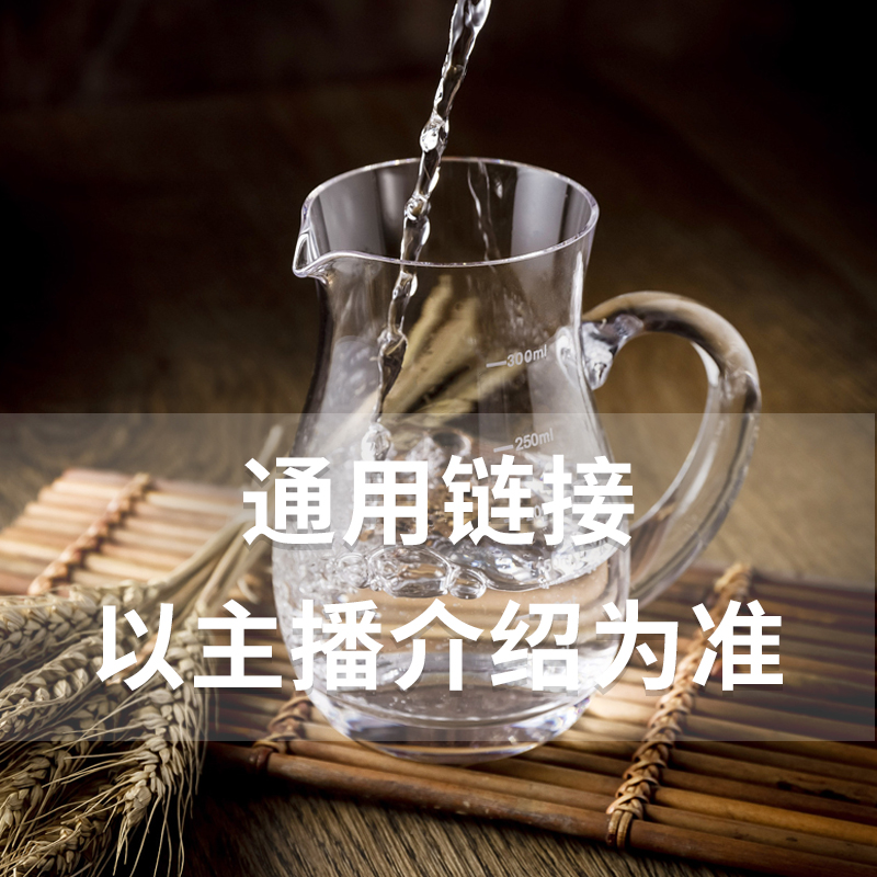茅源/名酒直播链接 浓香白酒水剑  以主播介绍为准  正品保证
