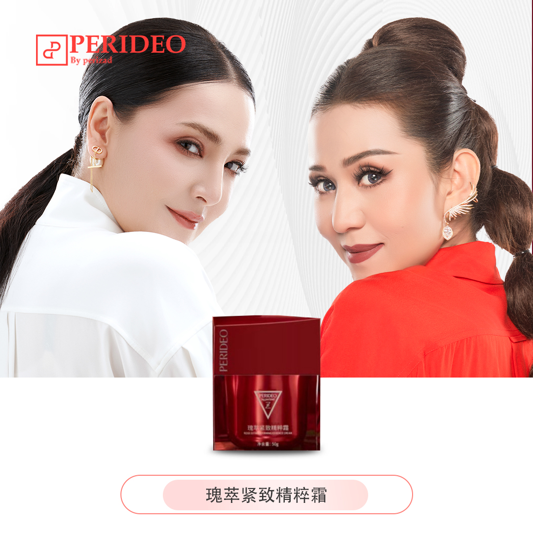 PERIDEO 瑰萃紧致精粹面霜