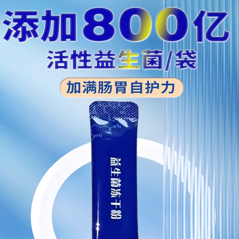 益源力消化益生菌开胃少年儿童肠胃脾胃守护肠道排便低聚果糖调理