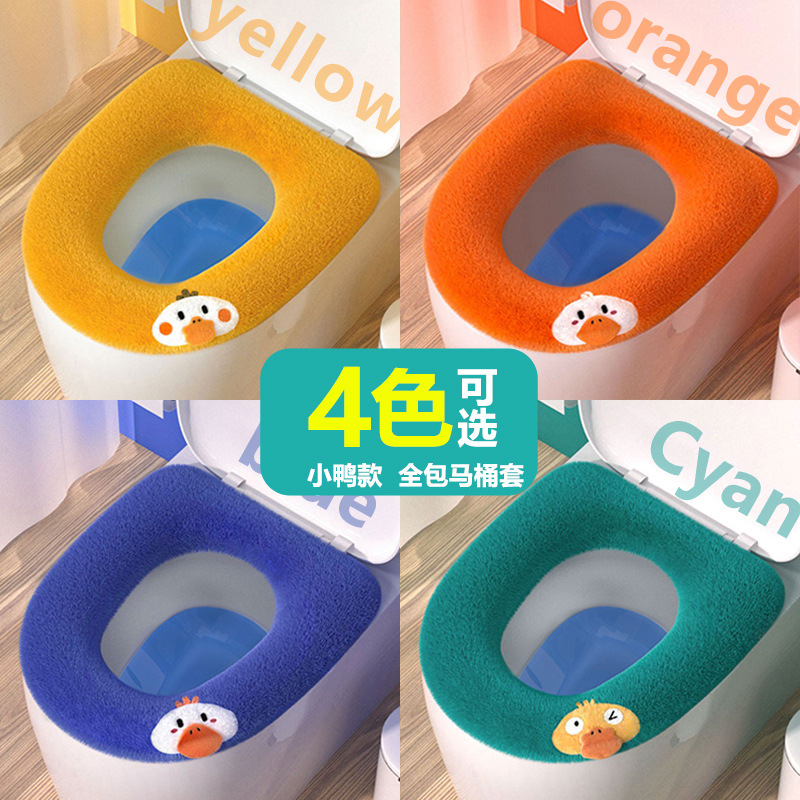 卡通马桶垫家用厕所马桶套通用坐便垫子加厚针织防寒马桶圈可水洗