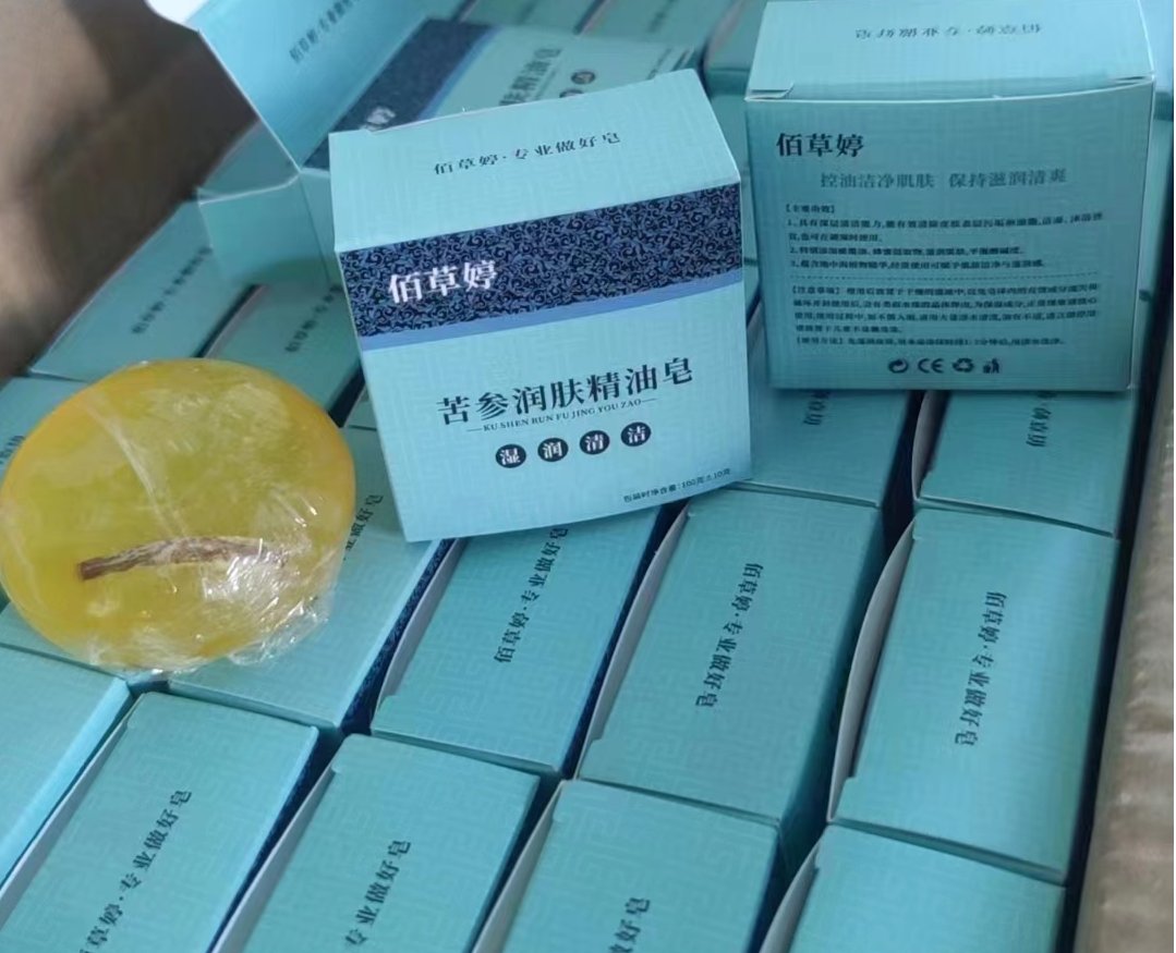 苦参精油皂男女通用