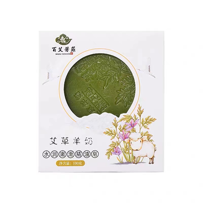 艾草香皂肥皂100g植物羊奶精油皂家用泡澡用