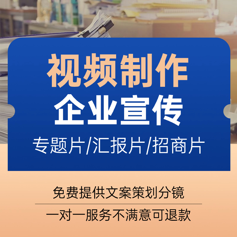 抖音短视频制作剪辑字幕ae片头产品产品拍摄mg视频代做企业宣传片