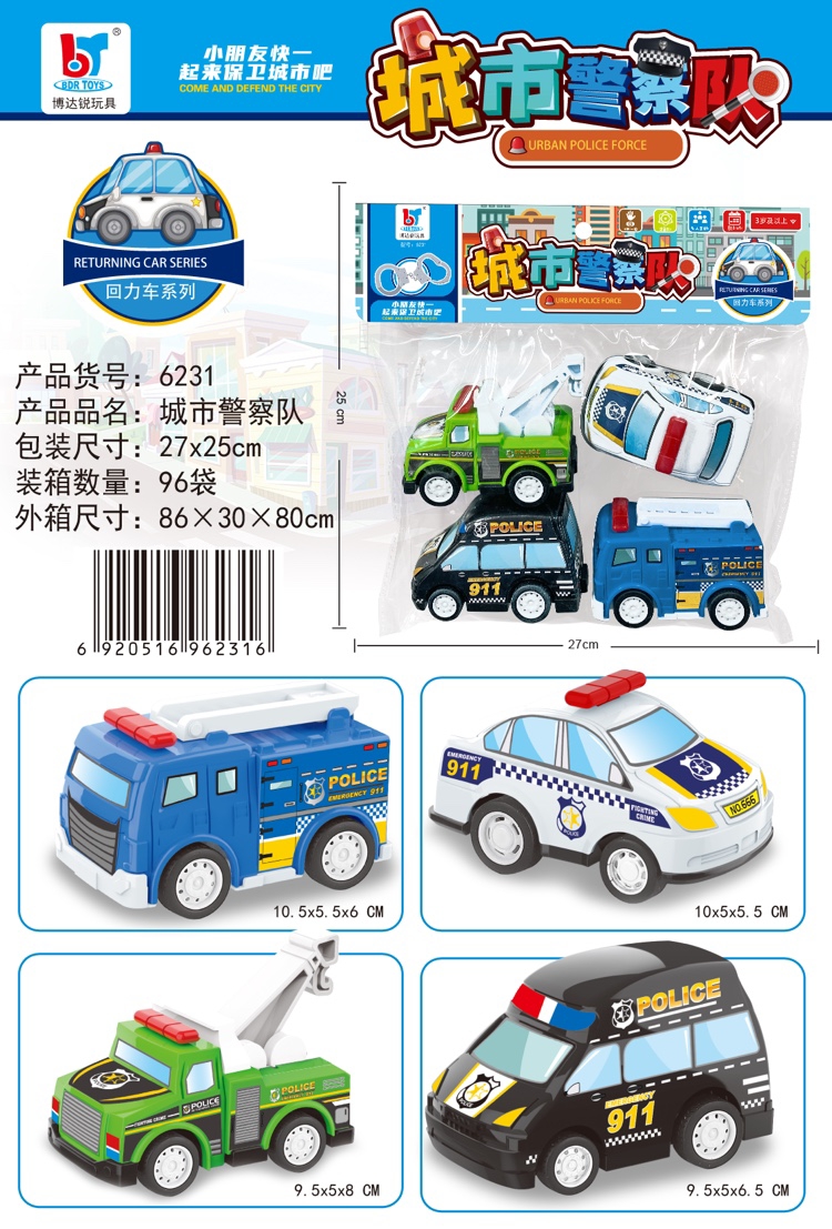 6231儿童回力车玩具工程车环卫车警察车回力车模型交通汽车玩具车