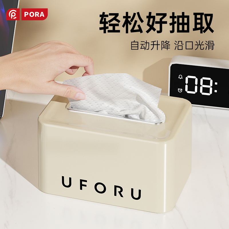 PORA奶油风纸巾盒客厅家用弹簧抽纸盒创意桌面升降餐巾纸收纳盒子
