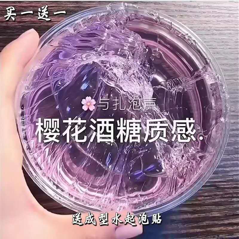 【新上市】网红史莱姆起泡胶便宜几毛钱越玩越大少女心史莱姆水晶泥
