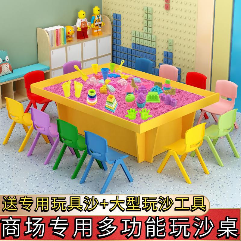 儿童商用太空玩具沙桌幼儿园手工桌游乐园商场多功能积木玩沙桌