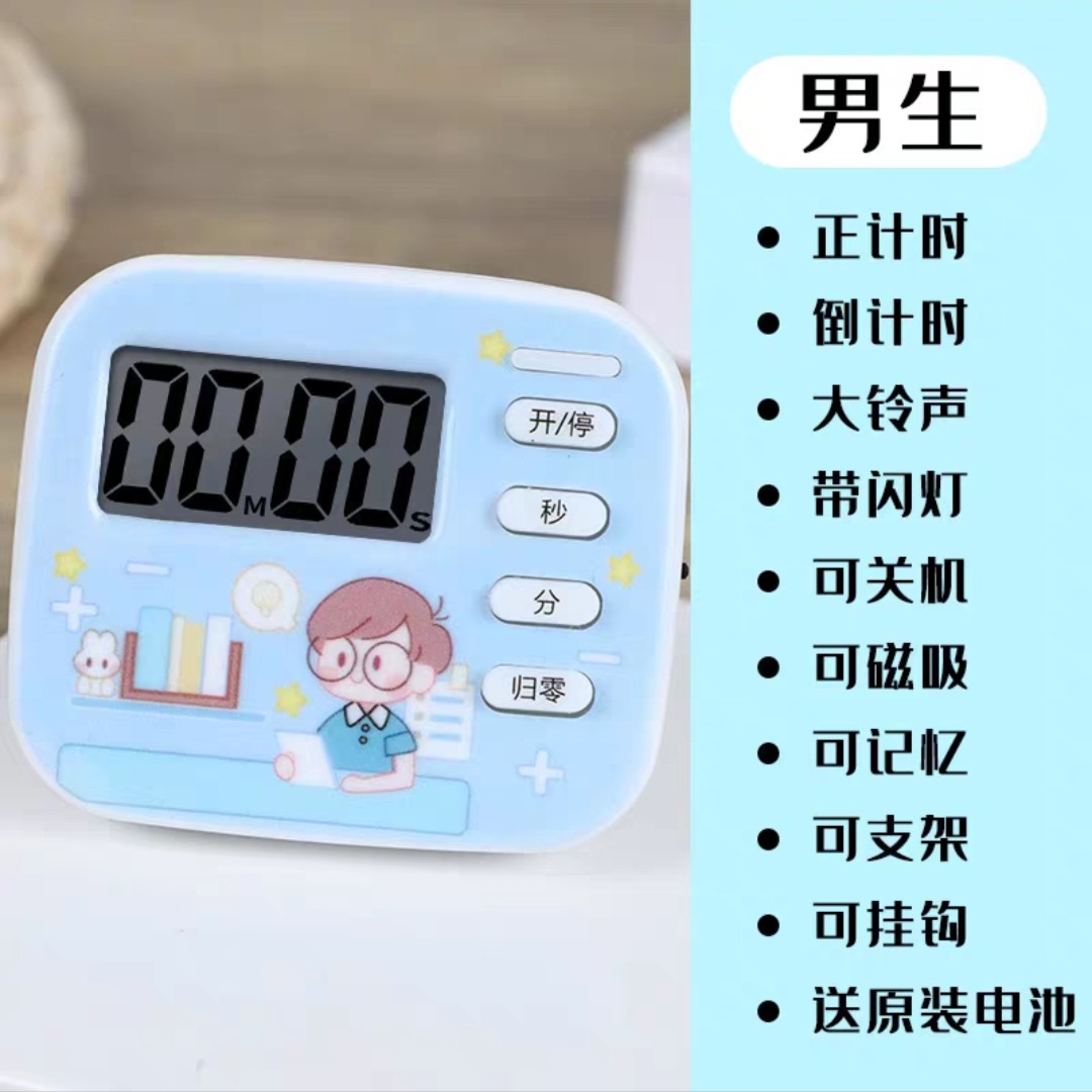 【直播专享】计时器男女款粉色蓝色