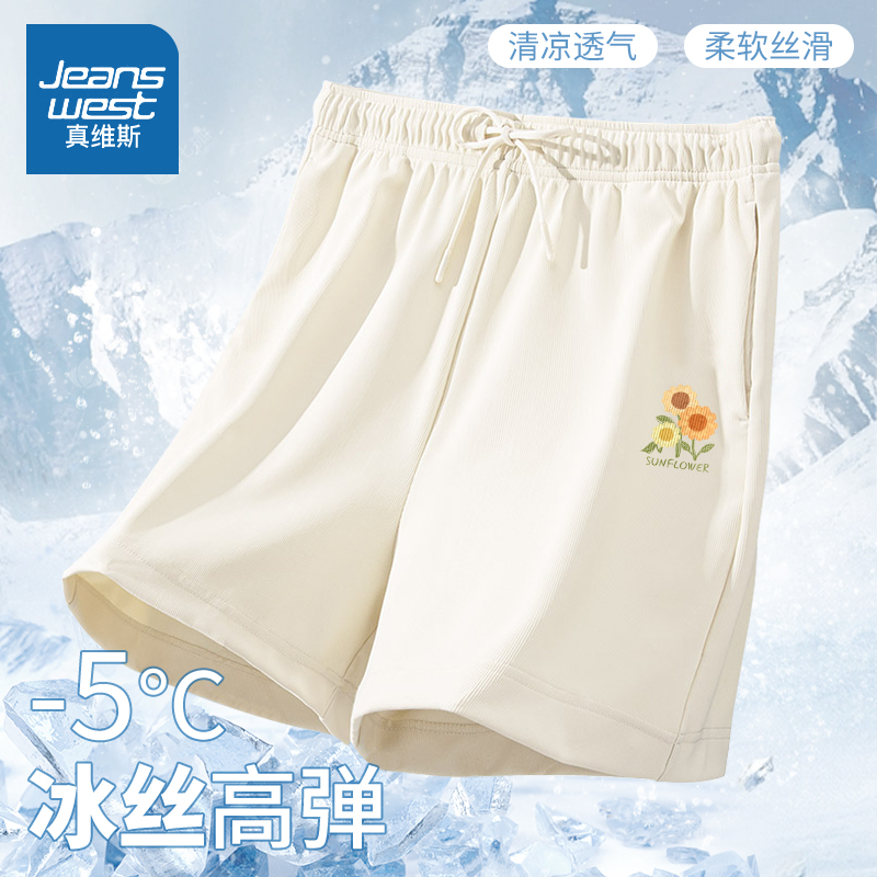真维斯 运动短裤女夏季冰丝凉凉裤宽松高腰高级感垂坠感休闲裤子