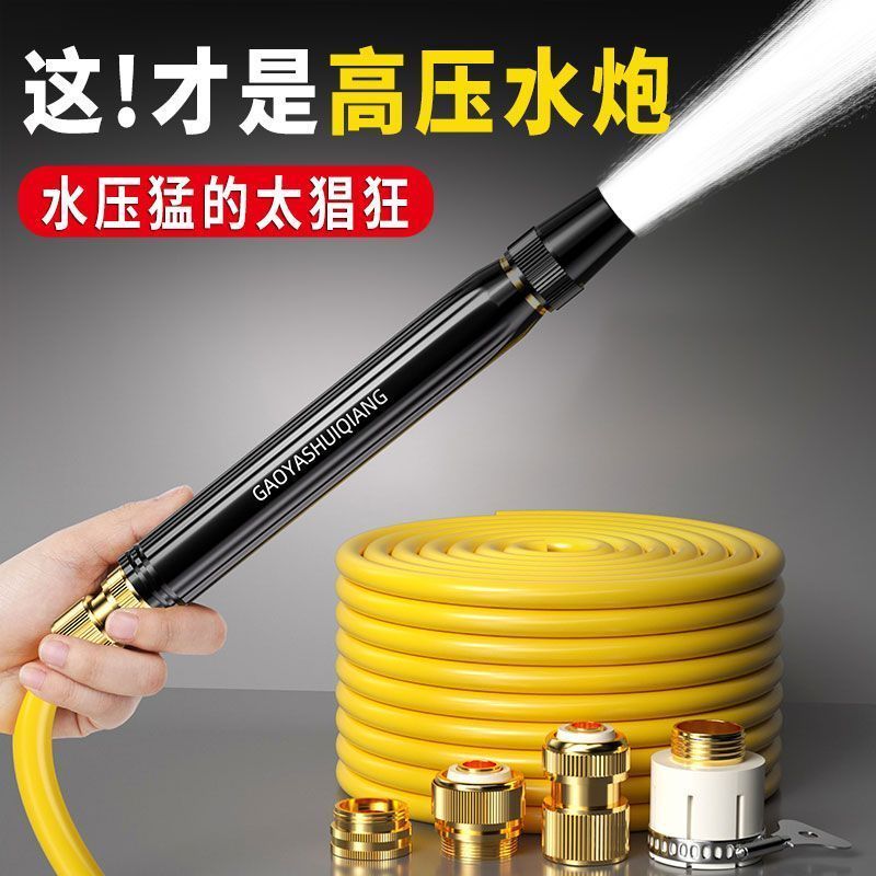 高压洗车水枪家用直喷自来软水管浇花刷车工具汽车器冲车水管