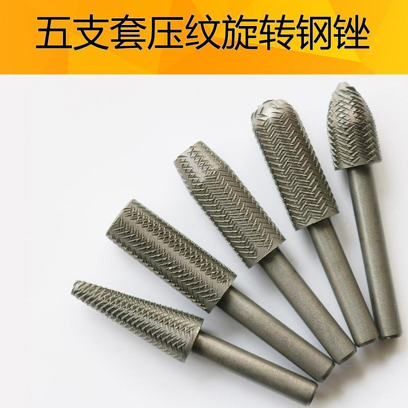 电动旋转锉刀压纹钢锉软金属电磨打磨头木工挫刀头6mm除锈倒角磨