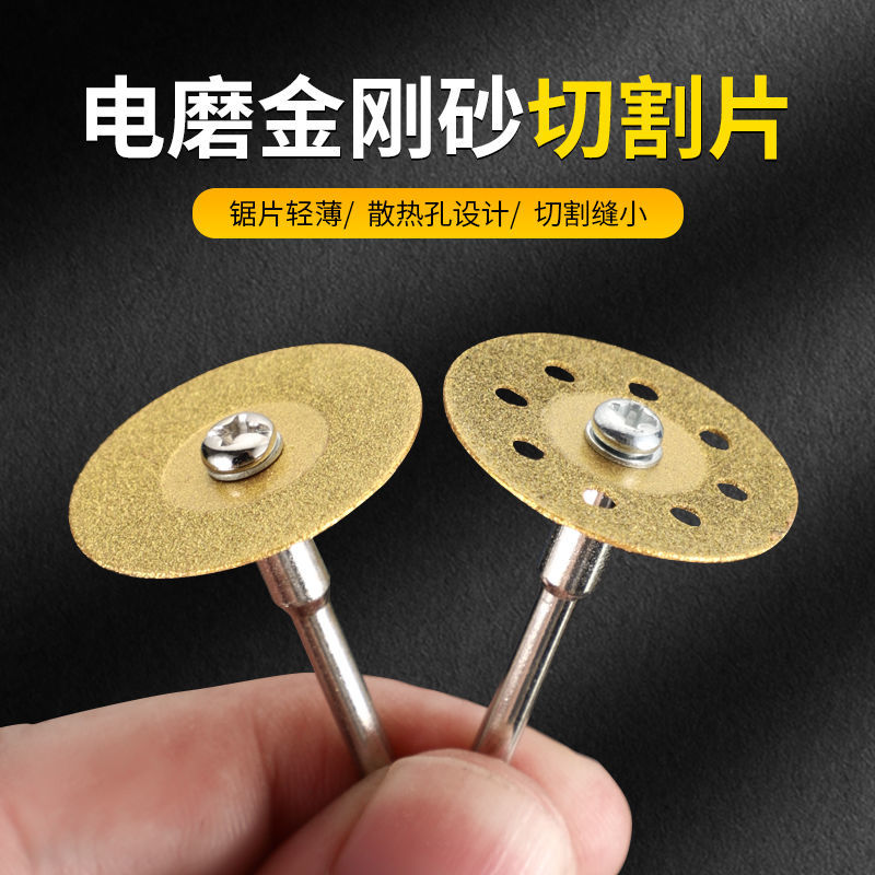 金刚砂切割片玉石玻璃砂轮片电磨小切片小锯片美缝清缝磨片锯片
