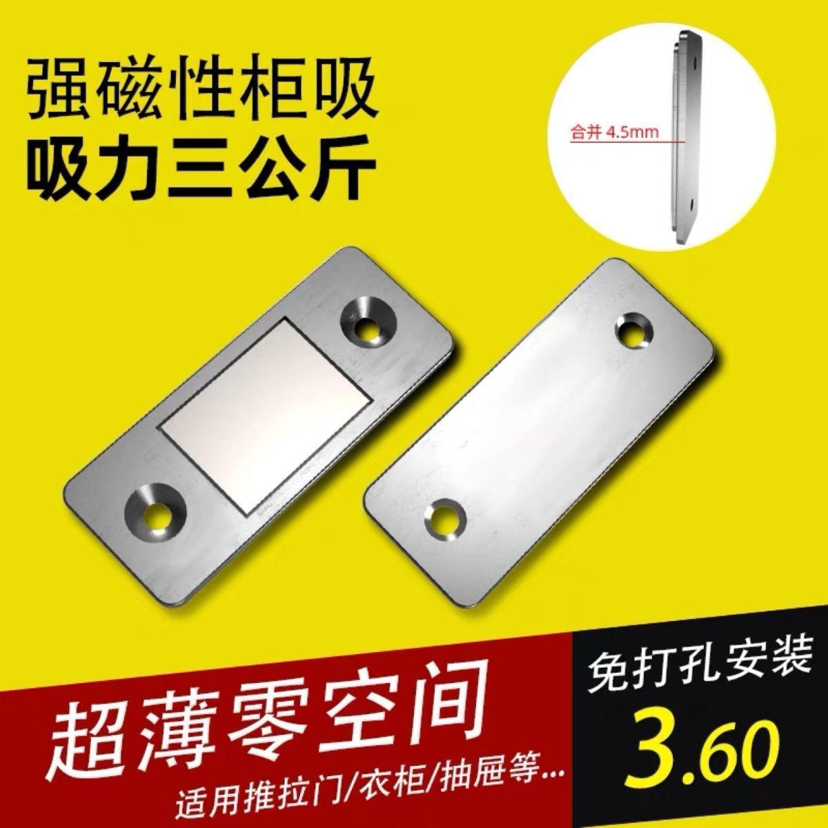 不锈钢隐形免打孔推拉门衣柜门磁吸双磁铁移门柜吸强磁磁碰吸合器