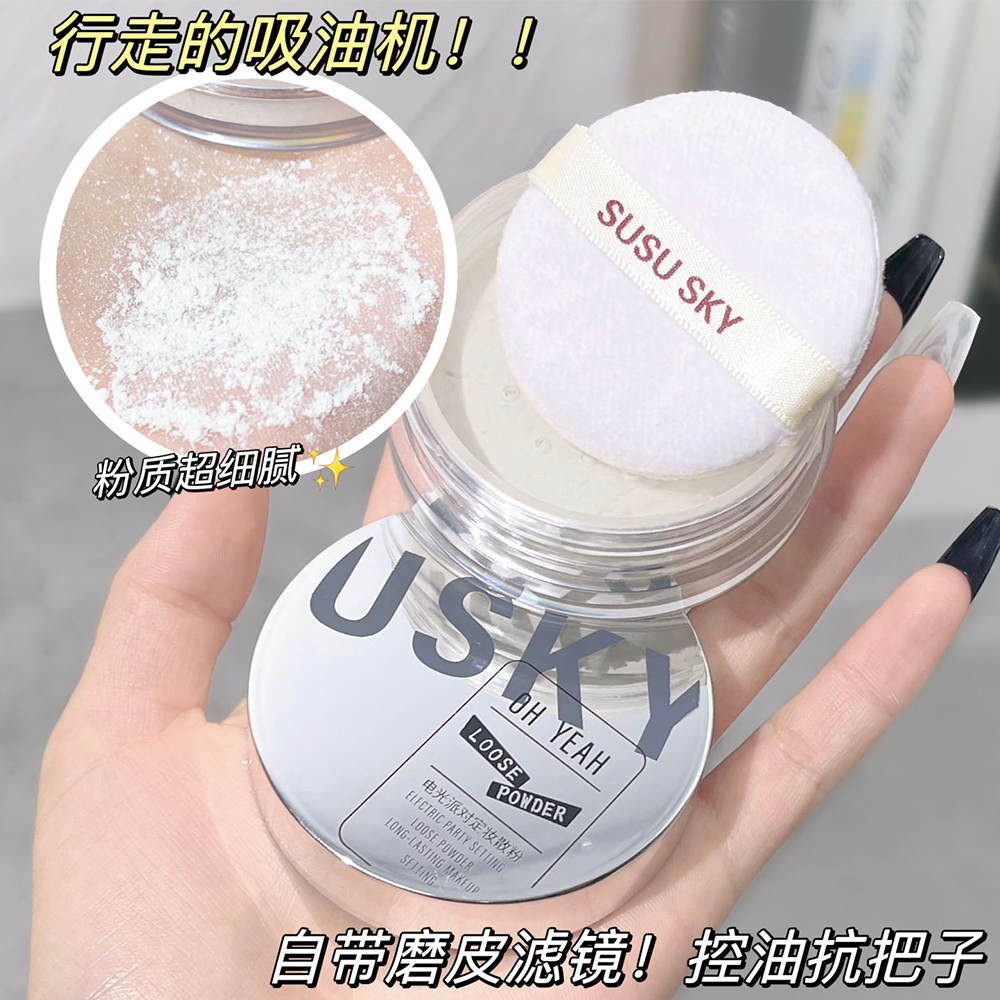 一秒磨皮~定妆散粉控油细腻遮瑕持久防水防汗不脱妆素颜学生粉饼