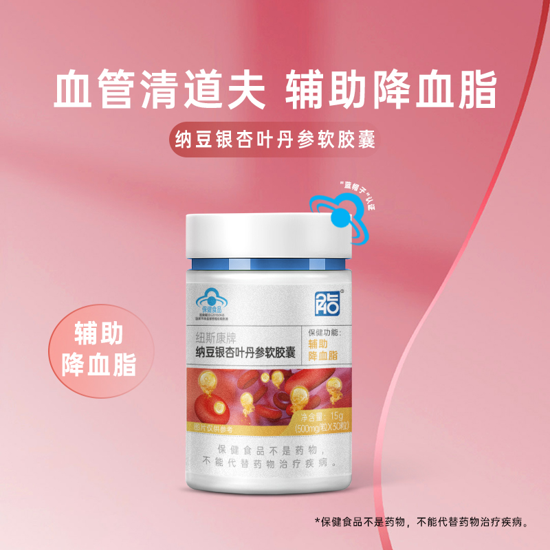 脂20 纽斯康牌 纳豆银杏叶丹参提取物胶囊  15g/瓶