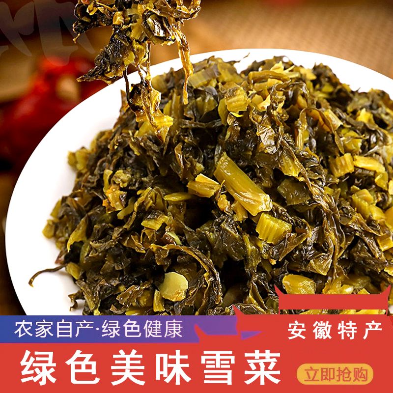 农家雪菜雪里红特产雪里蕻咸菜下饭菜酱腌菜酸菜包子馅包子陷料