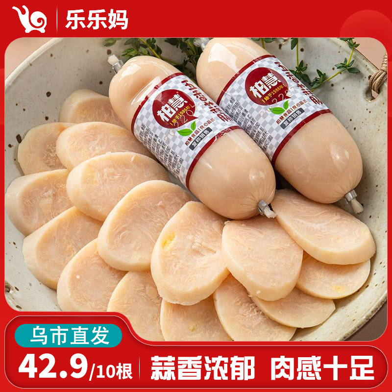 【乌市直发】柏慧食品五香蒜肠125g/个手掰蒜味肉粒肠大蒜肠香肠