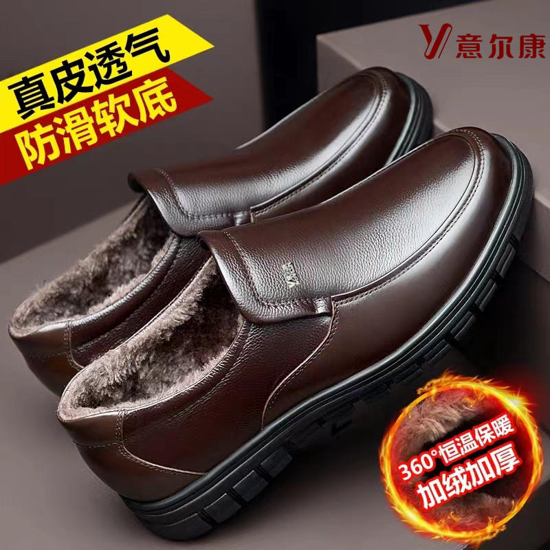 正品意尔康男鞋冬季新款加绒保暖棉鞋男软底防滑大码中老年爸爸鞋