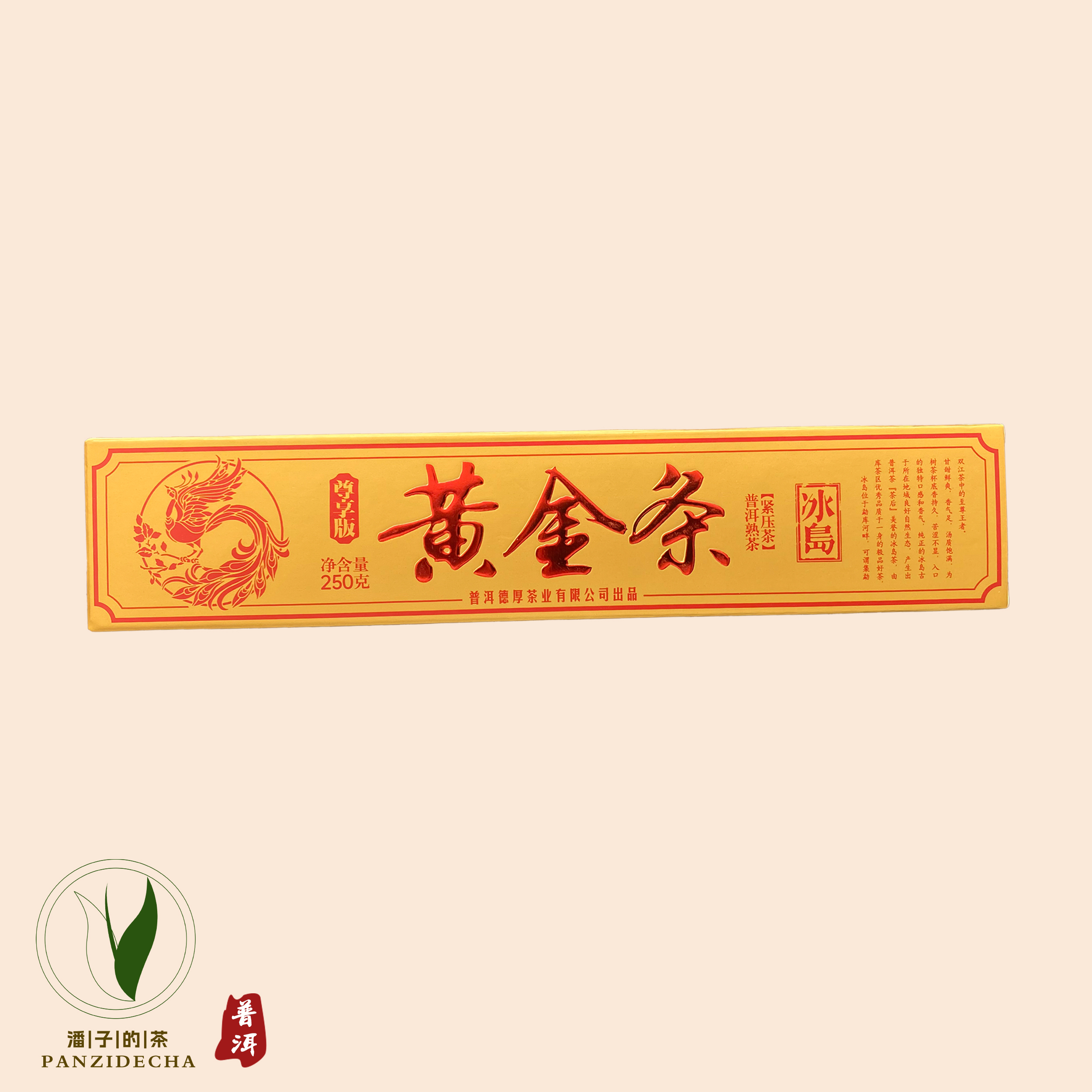 【董事长私藏】2016年冰岛黄金条普洱茶熟茶250g