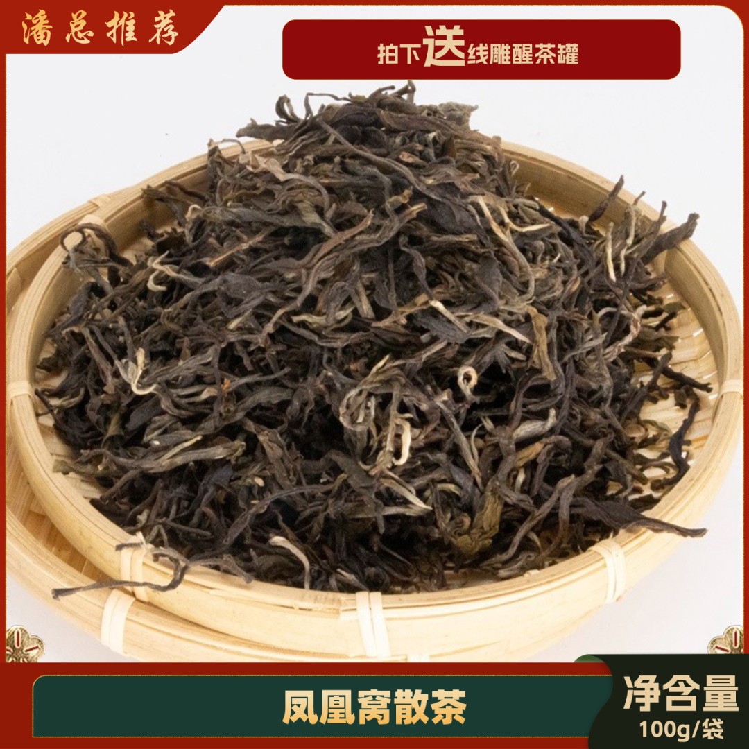 【董事长私藏】2022年大树春茶凤凰窝散茶100g