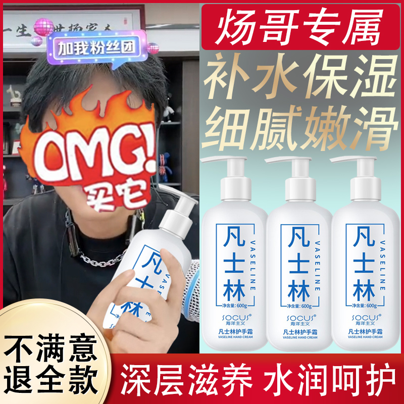 凡士林护手霜滋养保湿补水润护不油腻学生秋冬防干防裂男女士专用