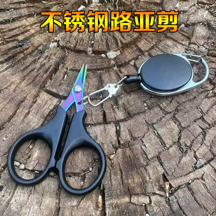 钓鱼剪刀专用多功能锯齿不锈钢线剪刀钓鱼剪鱼线垂钓镀钛小剪刀