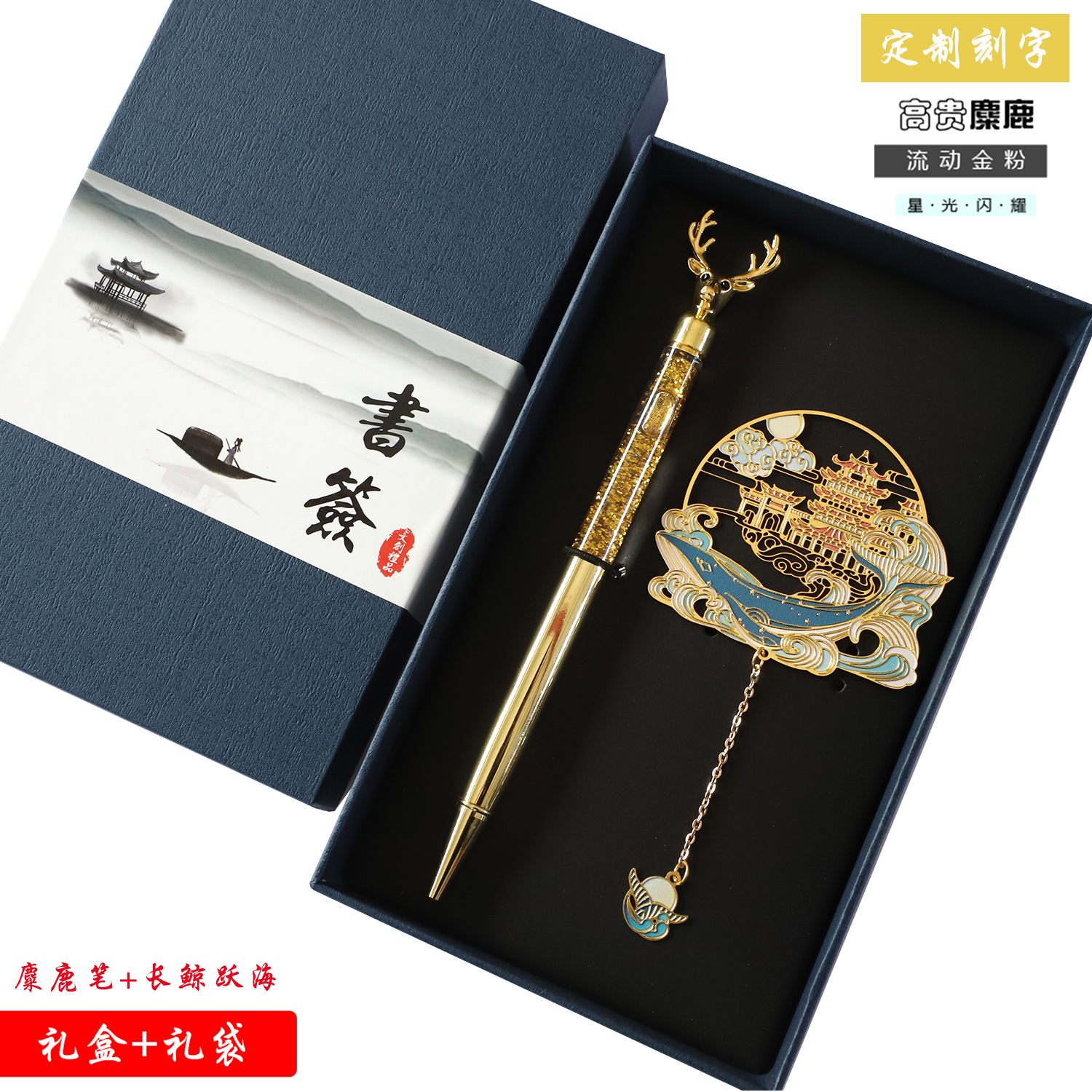 FAVMARTHA锦鲤山海经故宫金属书签古风古典中国风学生用创意文创