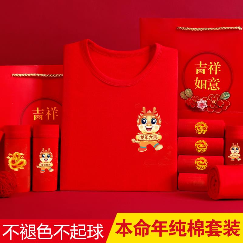 FAVMARTHA 儿童本命年内衣套装红色男童女童龙年12岁中大童保暖秋