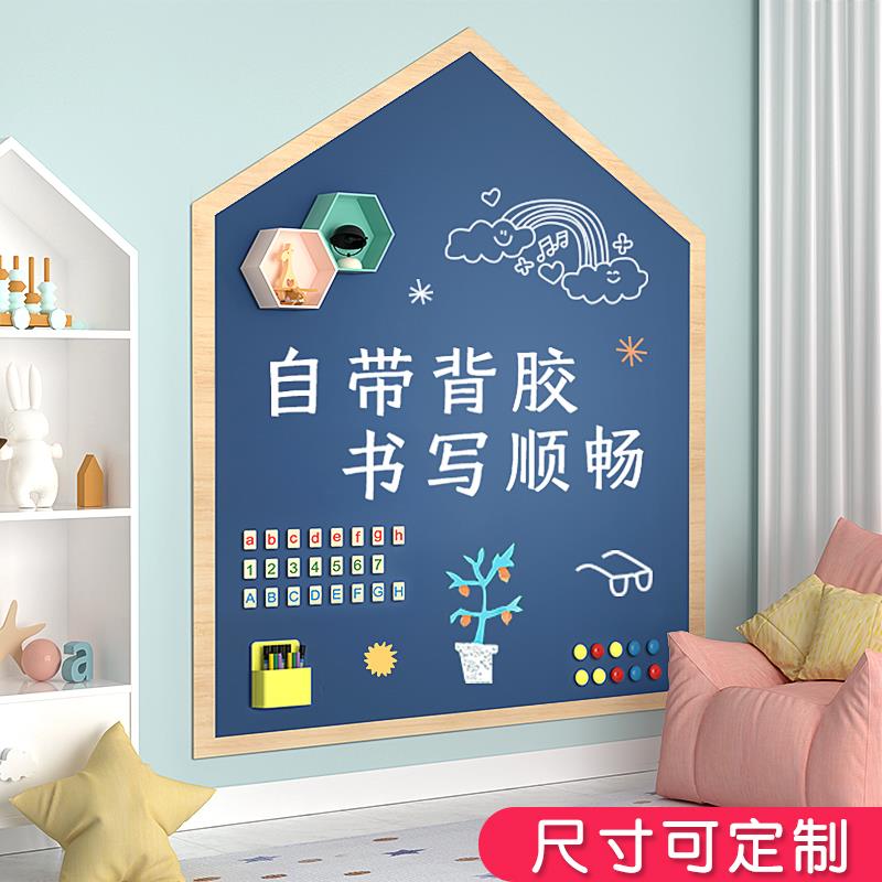 FAVMARTHA磁性黑板墙贴儿童家用教学可擦写贴墙小黑板磁吸自粘黑