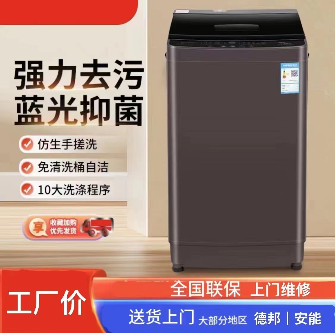【拍18发20】栄事达全自动洗衣机大容量20kg蓝光洗脱一体风干