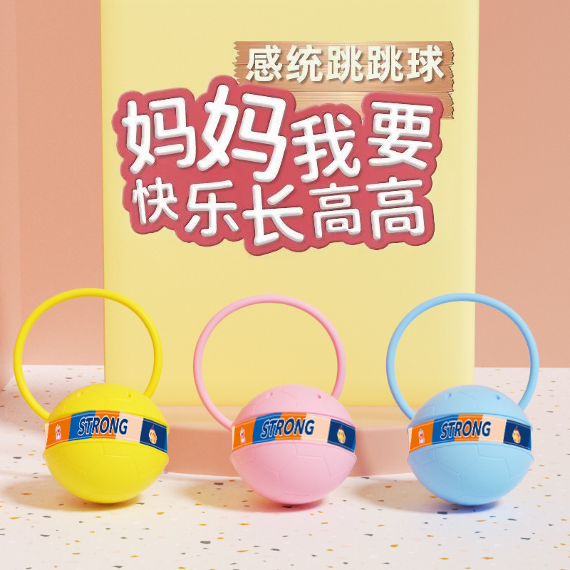 儿童脚环跳跳球脚转呼啦圈户外运动玩具套脚跳跳圈甩腿闪光弹力球