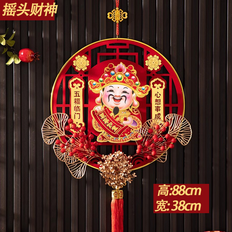 2024年新款摇头财神创意大号38cm招财纳福居家节日喜庆挂件达人