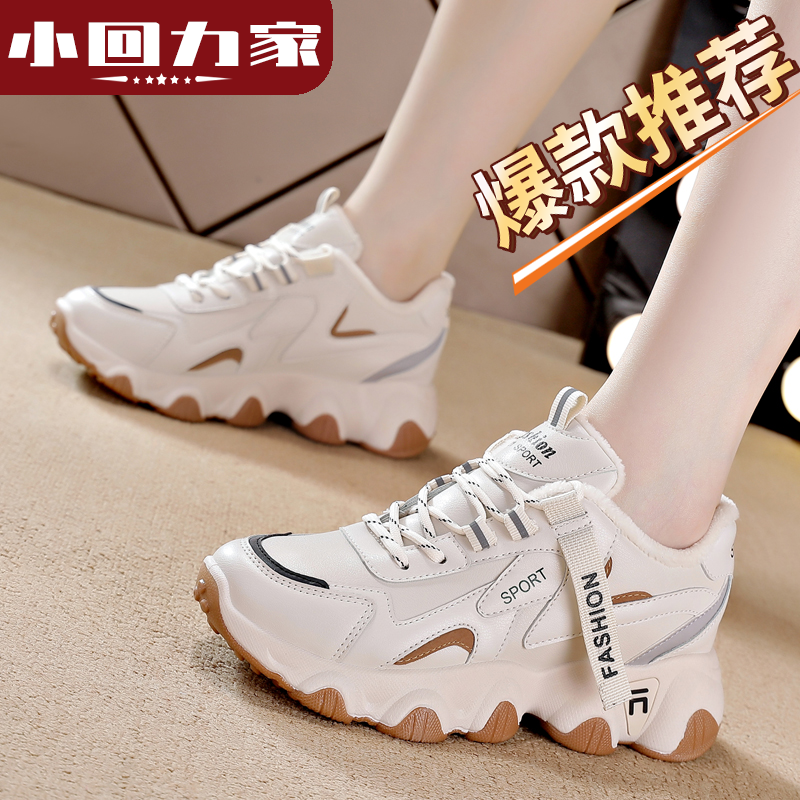 小回力家品牌断码特价软皮老爹鞋女2023爆款加绒保暖百搭休闲女鞋