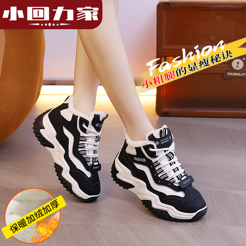 小回力家品牌特价防臭加绒老爹鞋女款2023冬百搭防滑休闲运动棉鞋