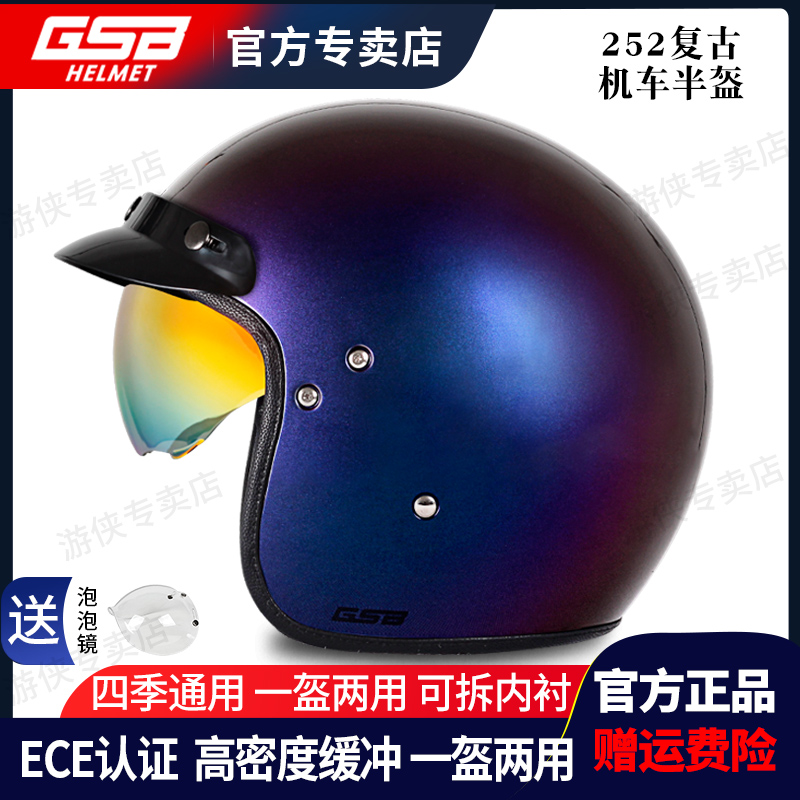 GSB258电动车复古头盔半覆式男女款式安全帽个性酷机车太子飞行员