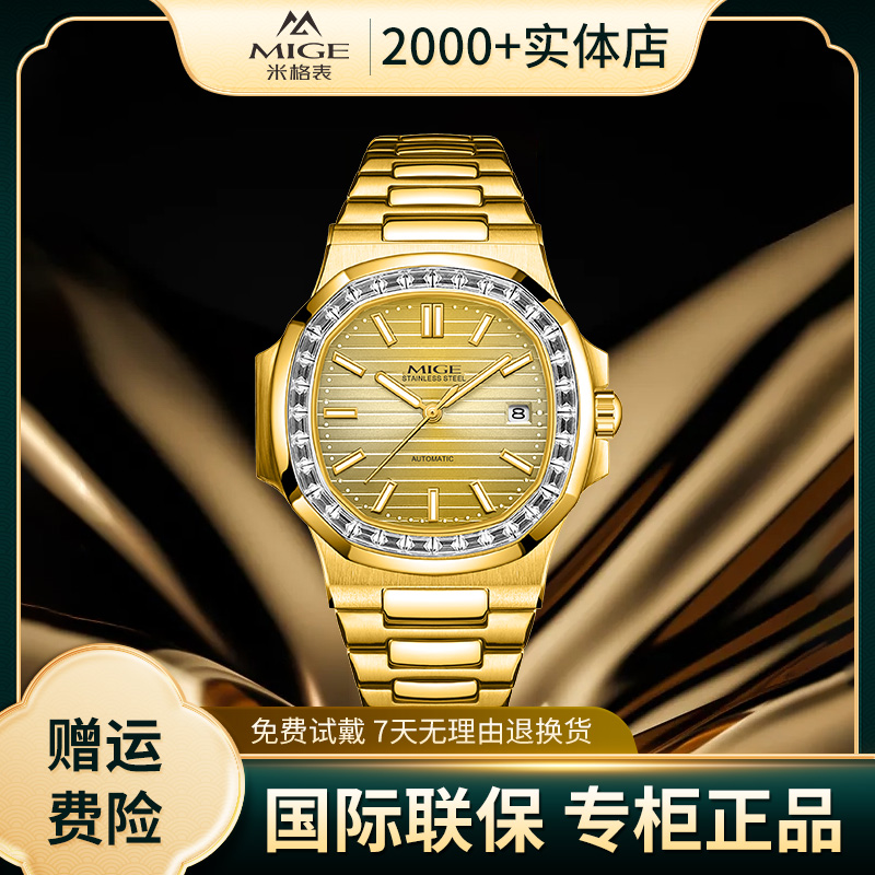 【全国联保】【专柜正品】《传承系列》满砖鹦鹉商务百搭防水自动机械表