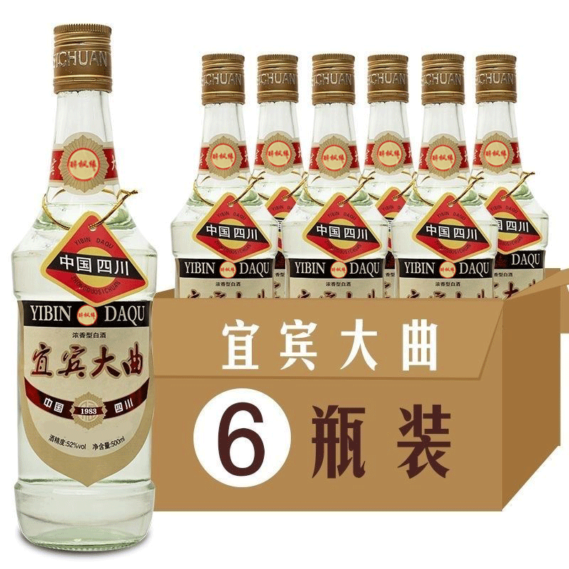 醉枫缘四川老牌宜宾大曲纯粮食酒浓香口粮酒整箱6瓶团YG52度500ml