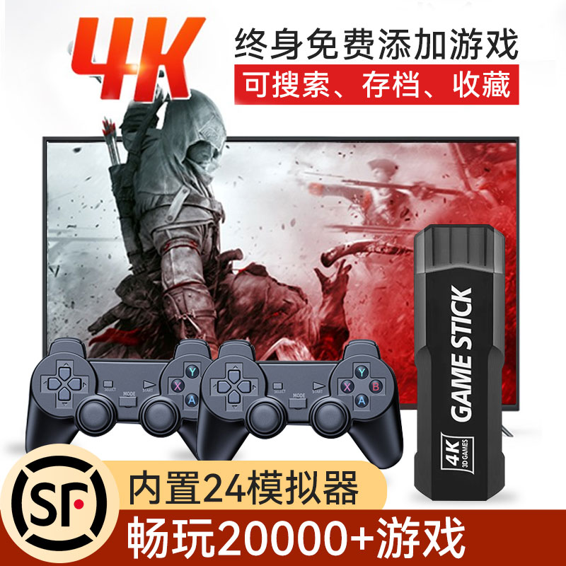 家用高清大型游戏机盒家庭隐藏式PSP连电视3D双人无线迷你街机