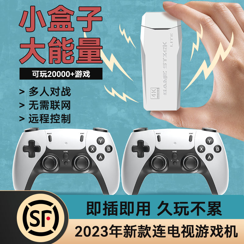 中秋礼物情人节送男友2024新款家用游戏机连电视盒怀旧童年迷你棒