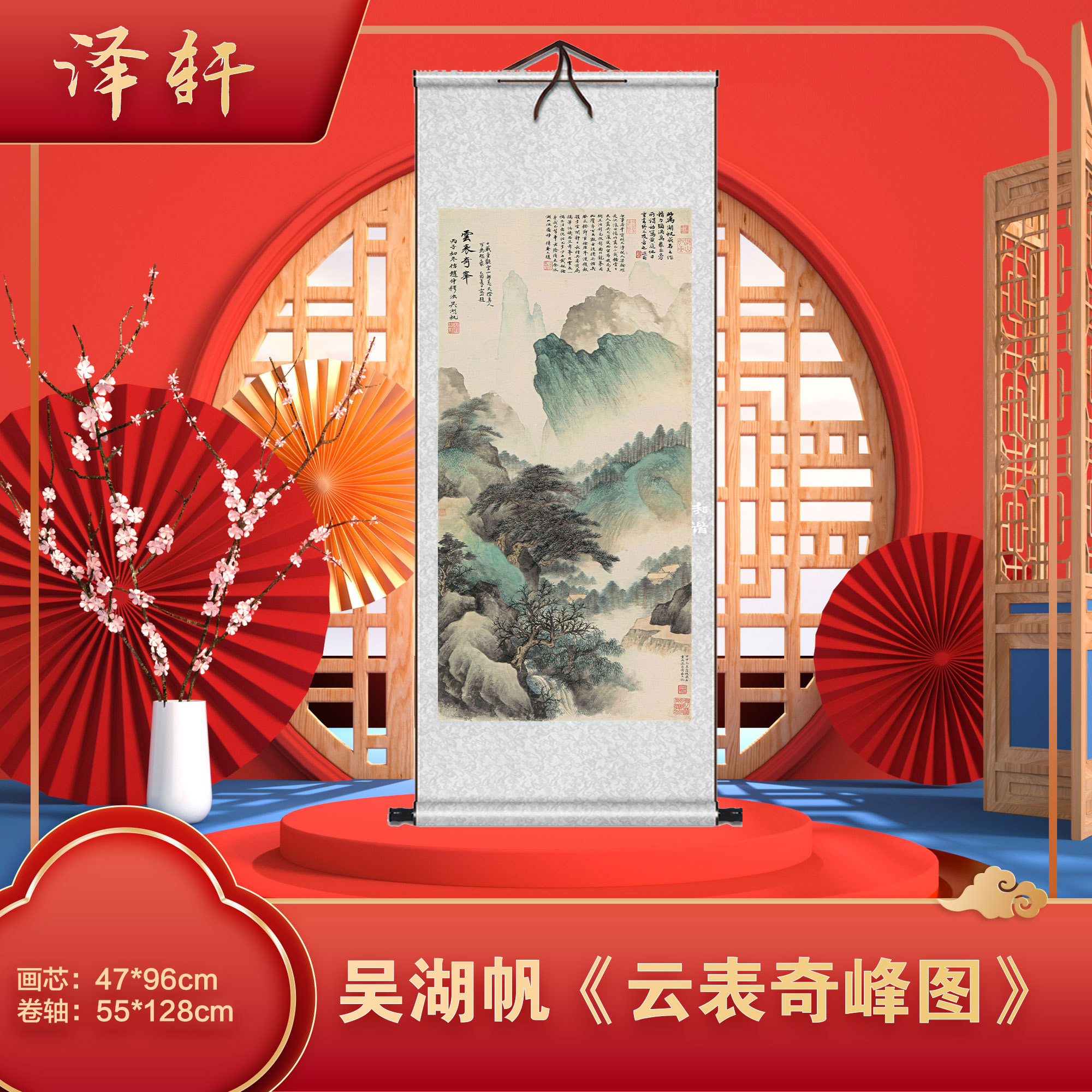 吴湖帆《云表奇峰》中式宣纸微喷锦绫装裱卷轴挂画复制