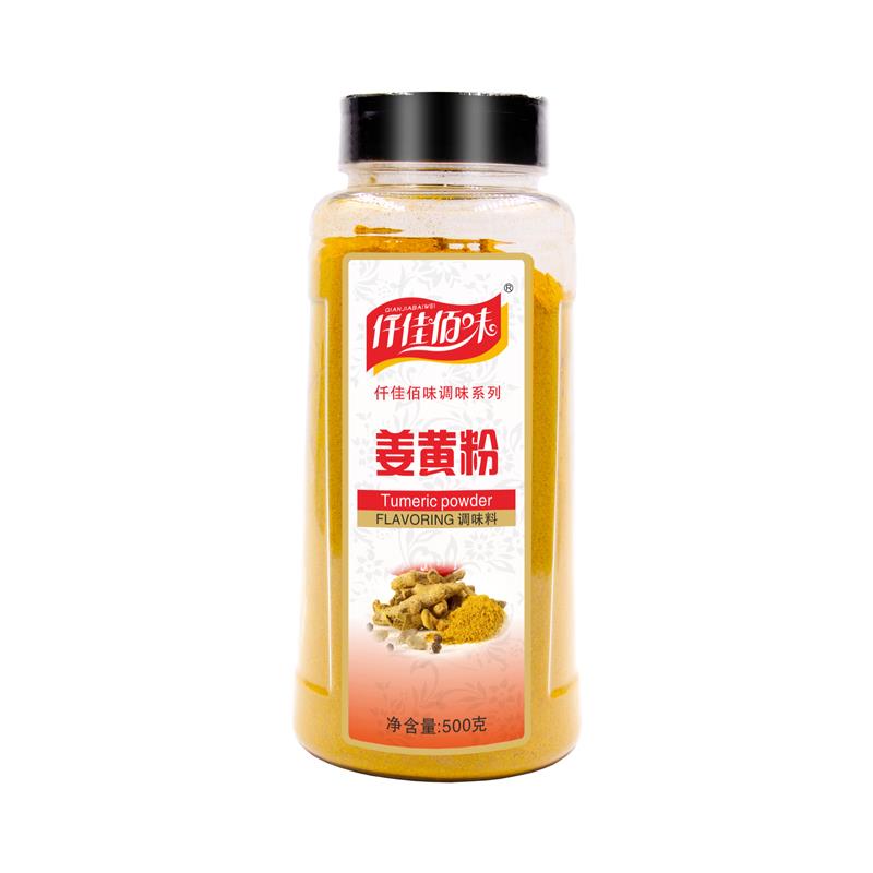 仟佳佰味正宗姜黄粉黄姜粉食用装盐焗鸡粉上色姜饼人姜饼屋