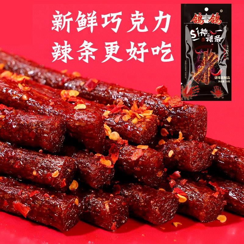 死神辣条正版超级变态辣地狱死亡网红零食魔鬼辣椒超辣的特辣笋1g