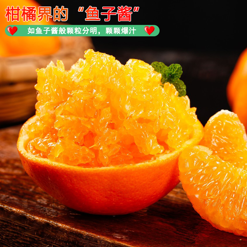 （8个）正宗春见耙耙柑现摘现发丑橘5/8斤无籽皮薄肉厚新鲜水果