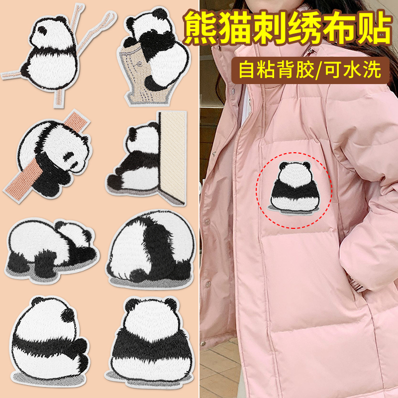 新款卡通熊猫布贴校服衣服鞋子包包装饰修补补丁贴熨烫刺绣羽绒服