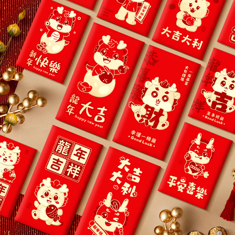 2024龙年红包袋中式加厚 烫金生肖卡通龙 利是封过年春节压岁红包