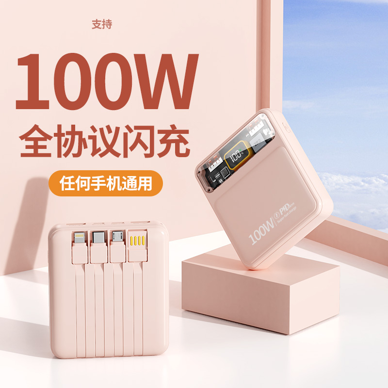 2023新款赛博朋克20000毫安超级快充小巧便携式自带线100W充电宝