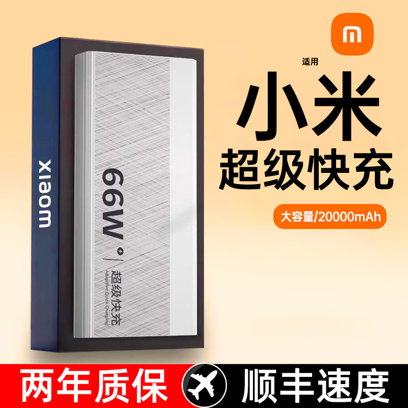 66W充电宝20000毫安超大容量超薄小巧便携移动电源适用苹果华为