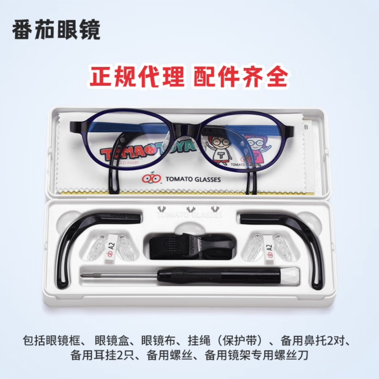 TOMATO韩国进口番茄眼镜青少年控制镜架-型号TKB/40-46