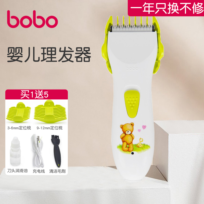 bobo乐儿宝婴儿理发器宝宝剃头发充电推子