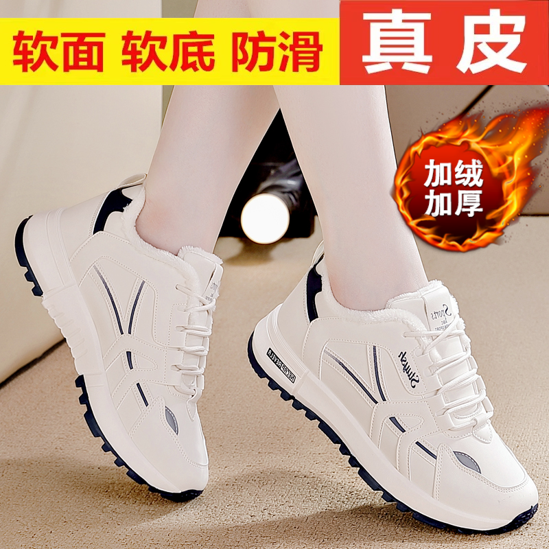 断码清仓软皮时尚运动鞋女2023冬季新款加绒加厚软底百搭跑步鞋女